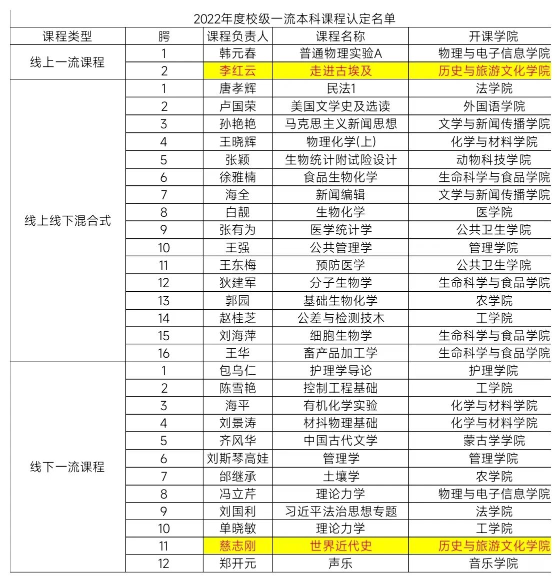 微信图片_20230917104201.jpg