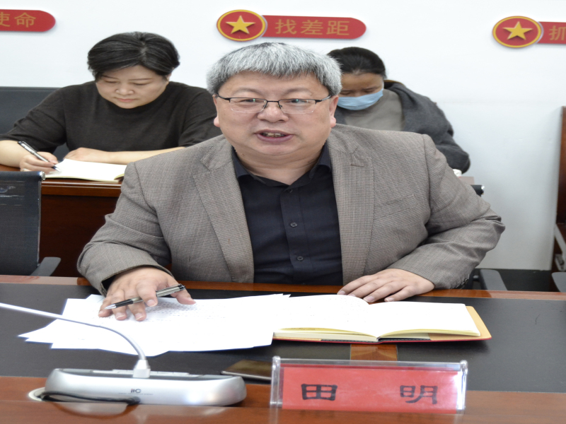 田明院长做经费使用情况报告.jpg