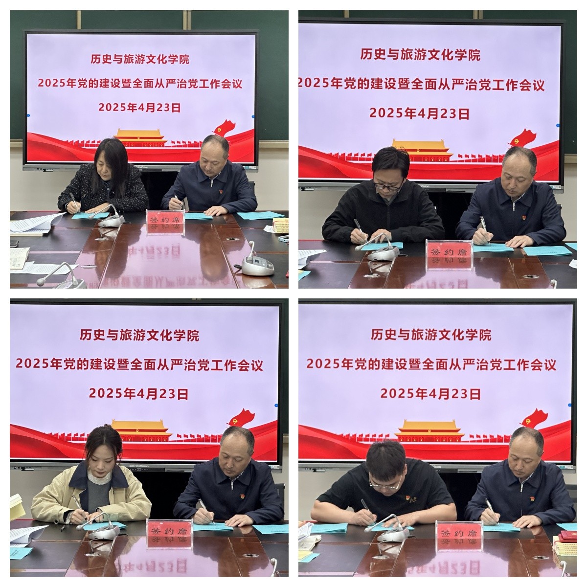 签订责任书.jpg