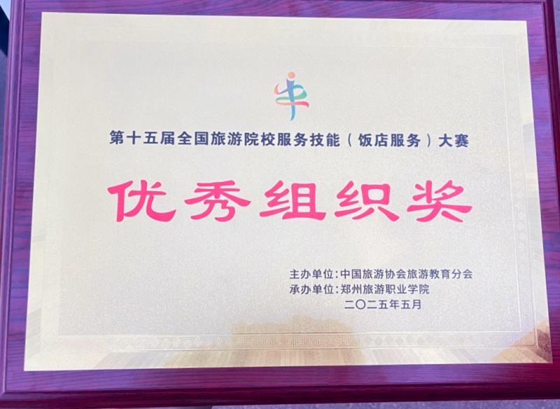 内蒙古民族大学获优秀组织奖.jpg