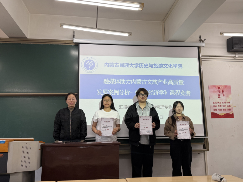 图四 三等奖颁奖.jpg