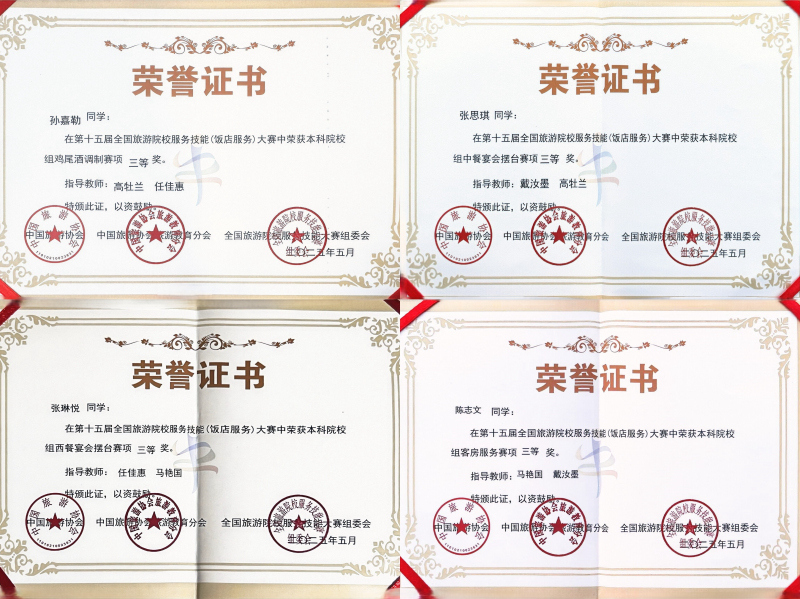 选手获奖证书.jpg