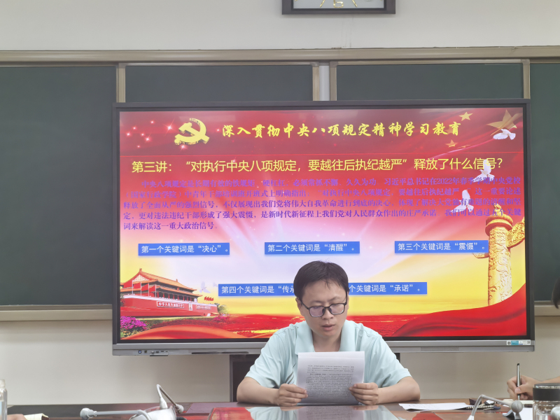 中国史党支部书记孟洋洋.jpg
