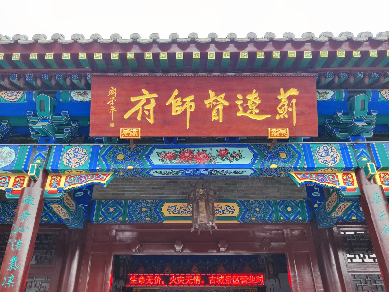 蓟辽督师府.jpg