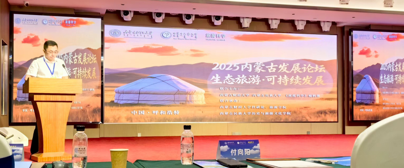 图片2付向阳部长主持主旨报告.jpg