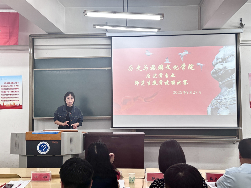 王珍老师做总结发言.jpg