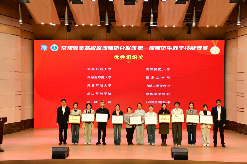 内蒙古民族大学荣获优秀组织奖（右二）.jpg