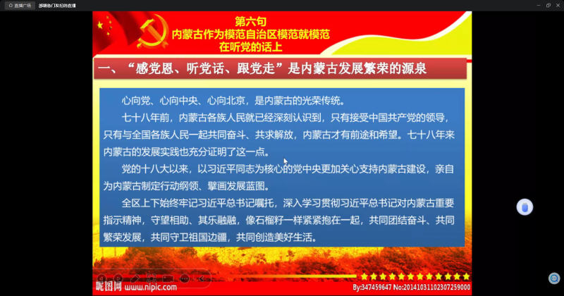 线上会场.jpg