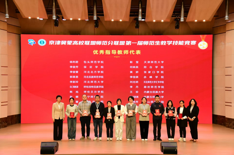 王珍老师（左六）获优秀指导教师称号.jpg